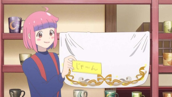 やくならマグカップも 二番窯 12話番組カット017