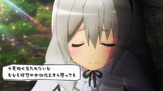 不徳のギルド 11話場面カット011