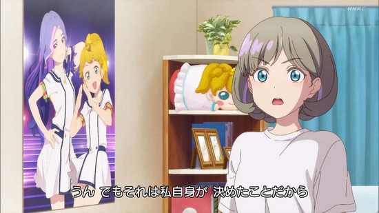 ラブライブ!スーパースター!! 3 6話場面カット016