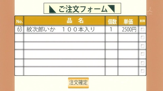 だがしかし2　１０話場面カット002