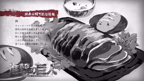 進撃の巨人 Season3 12話場面カット007