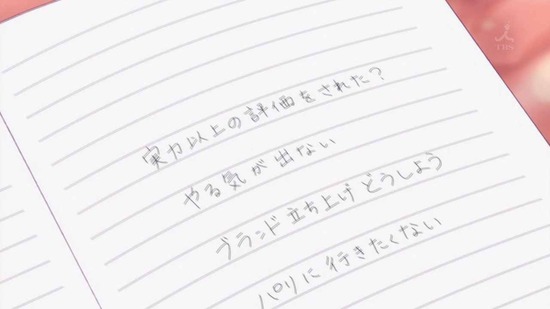 ランウェイで笑って 最終回12話場面カット050