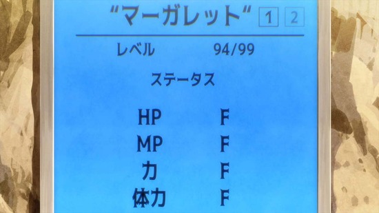 レベル1だけどユニークスキルで最強です 12話場面カット015