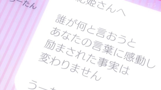 BLUE REFLECTION RAY澪　５話場面カット029