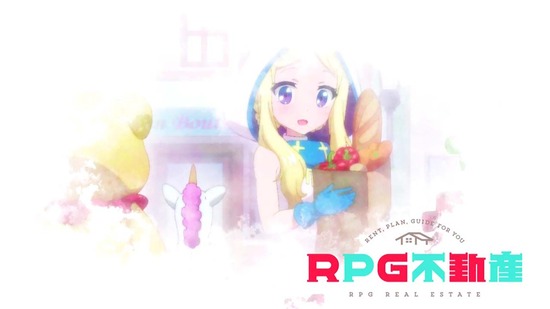 RPG不動産 4話場面カット025