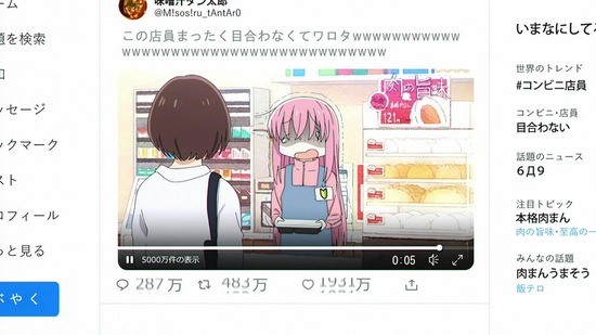 ぼっち・ざ・ろっく! 2話場面カット017