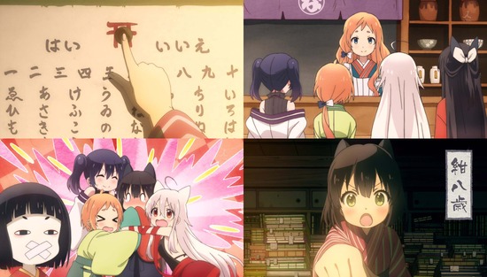 うらら迷路帖 6占場面Sample009