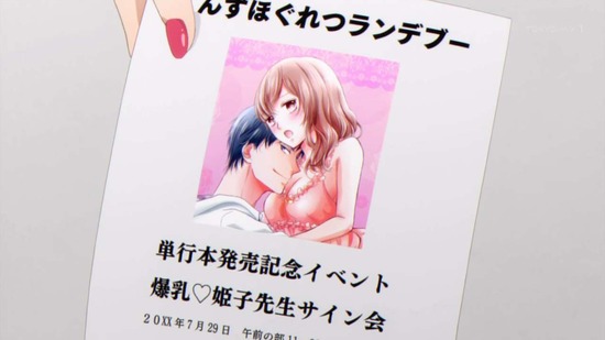 こみっくがーるず 4話場面カット042