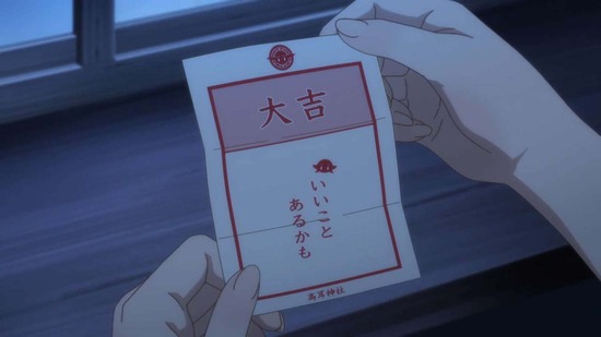江戸前エルフ 12話場面カット060