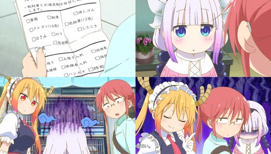 小林さんちのメイドラゴン 4話場面Sample002