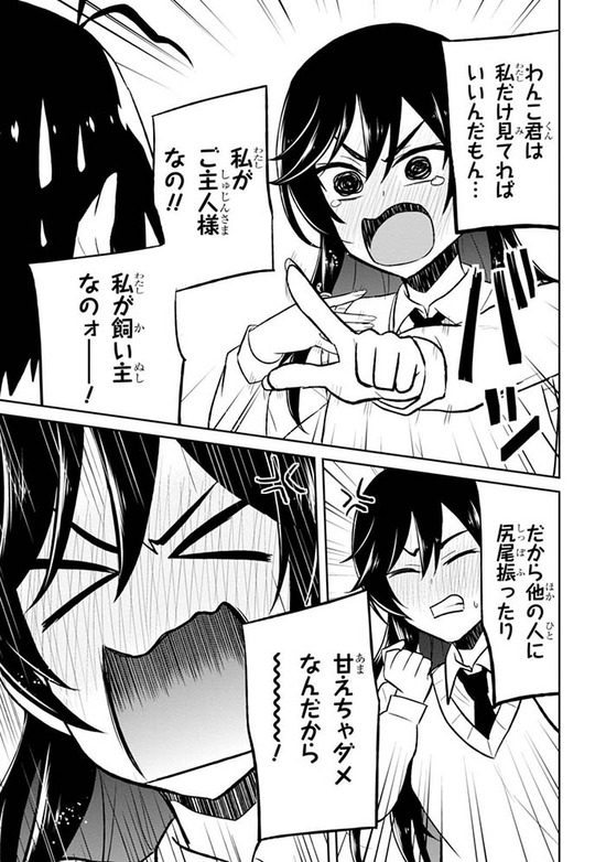 はじめてのギャル4巻Sample022