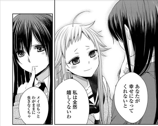 citrus 4巻Sample_026