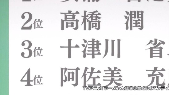 ラーメン大好き小泉さん 2話場面カット027