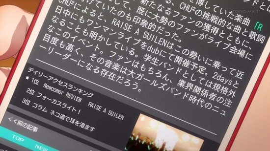 BanG Dream! 2nd Season 10話番組カット017