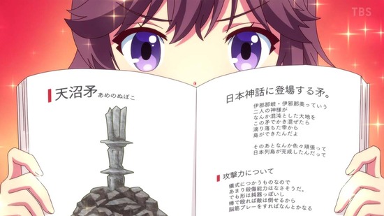 まちカドまぞく 2丁目 10話場面カット032
