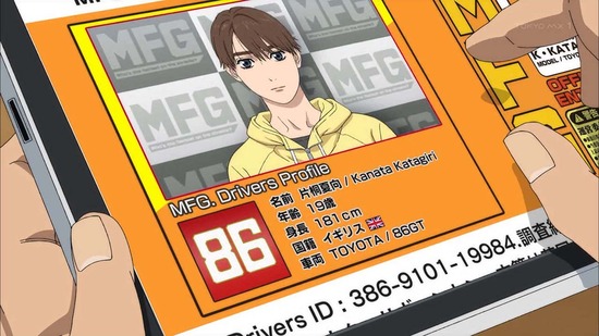 MFゴースト Turn08場面カット39