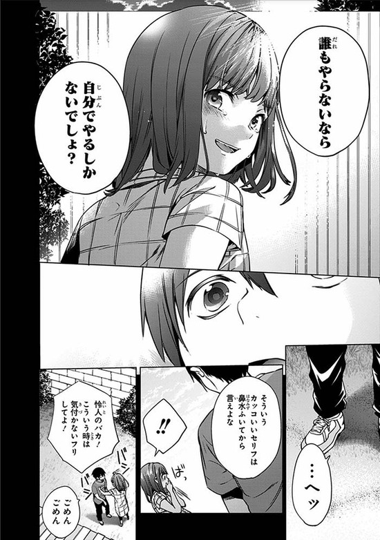 終末のハーレム 1巻Sample_026