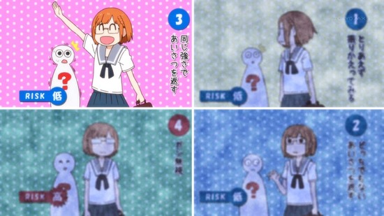 ちおちゃんの通学路　第1話場面カット031