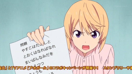 アホガール 4話場面カット_010