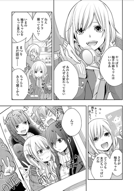 citrus　3巻Sample_005