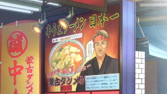 ラーメン大好き小泉さん 2話場面カット009
