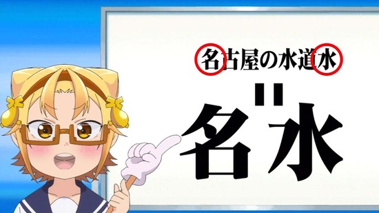 八十亀ちゃんかんさつにっき ２話番組カット005