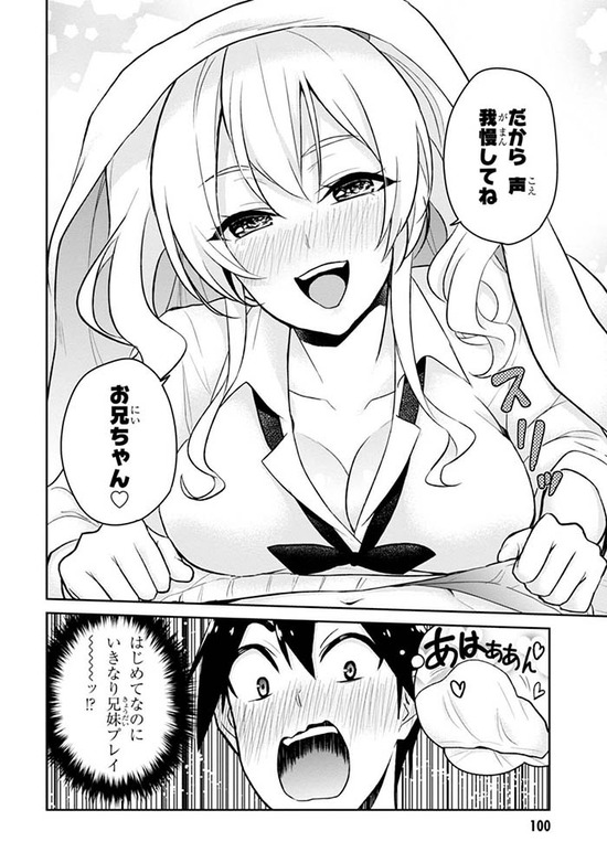 はじめてのギャル3巻Sample019