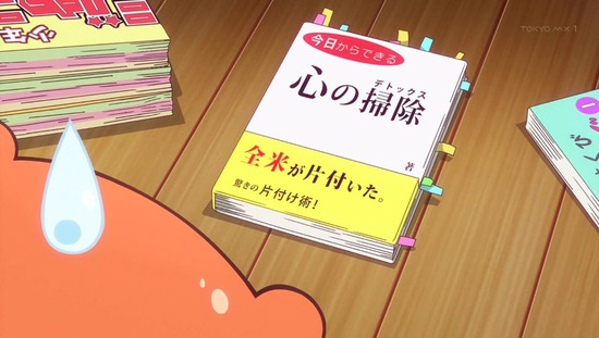 干物妹!うまるちゃんR 2話番組カット_028