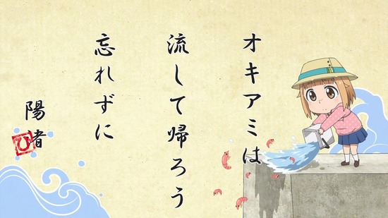 放課後ていぼう日誌 6話場面カット049