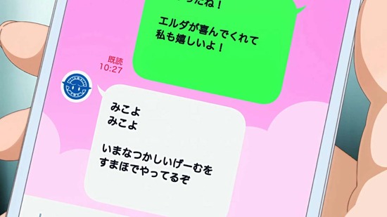 江戸前エルフ 5話場面カット022