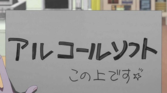 16bitセンセーション　２話場面カット002