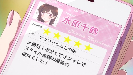 彼女、お借りします 1話番組カット064