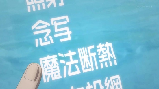 転生賢者の異世界ライフ 5話場面カット001