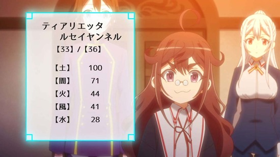 実は俺、最強でした? 11話場面カット031