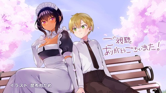 最近雇ったメイドが怪しい 11話場面カット041