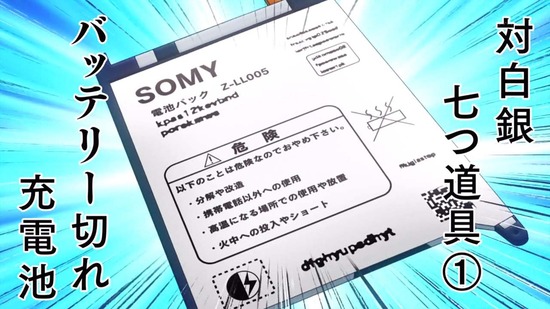 かぐや様は告らせたい~天才たちの恋愛頭脳戦~ 9話番組カット007