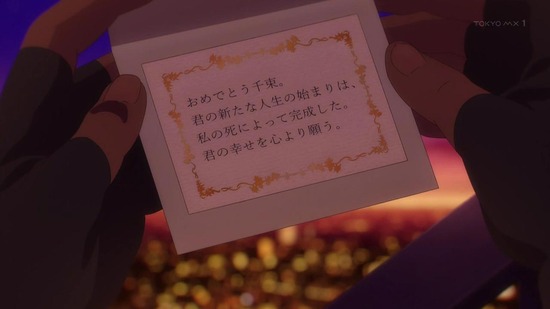 リコリス・リコイル 13話場面カット087