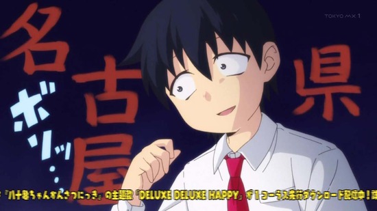 八十亀ちゃんかんさつにっき 1話番組カット002