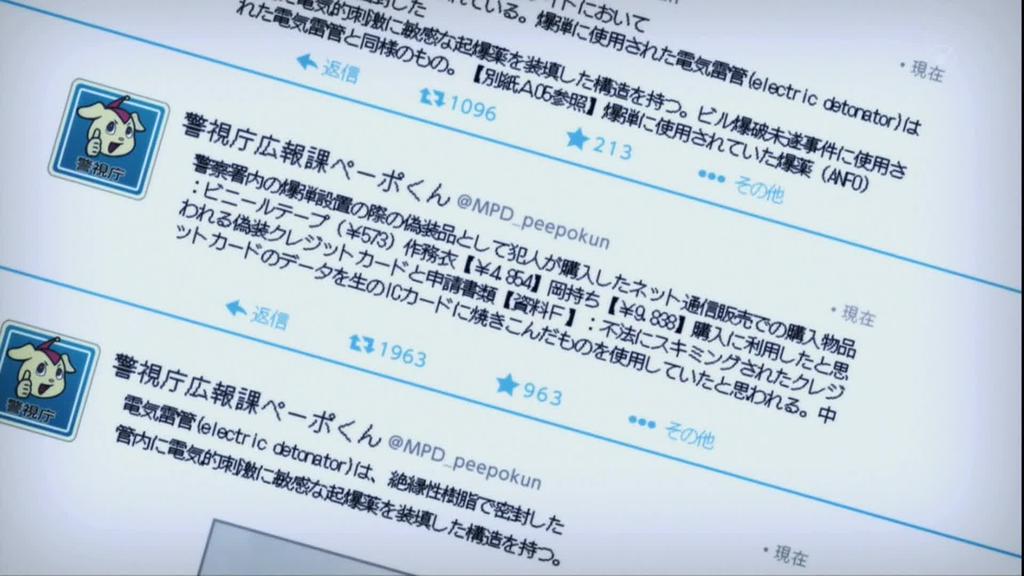 残響のテロル 4話013