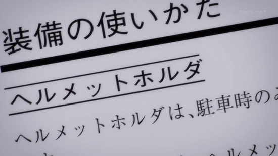 スーパーカブ　２話場面カット003