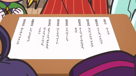 異世界かるてっと 6話番組カット009