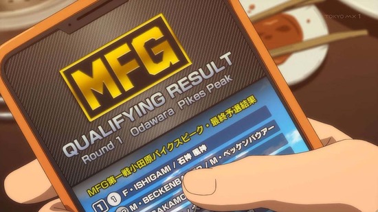 MFゴースト Turn03場面カット038