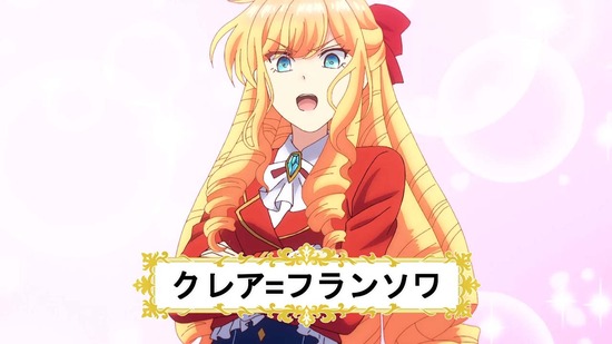 私の推しは悪役令嬢。 1話場面カット006