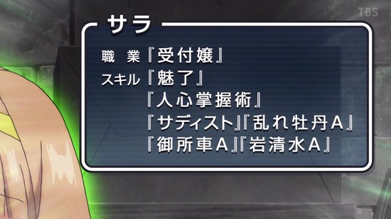 俺だけ入れる隠しダンジョン　７話場面カット024