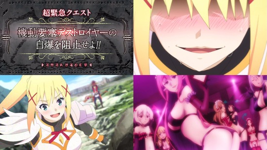 この素晴らしい世界に祝福を! 最終回10話_画像sample_006