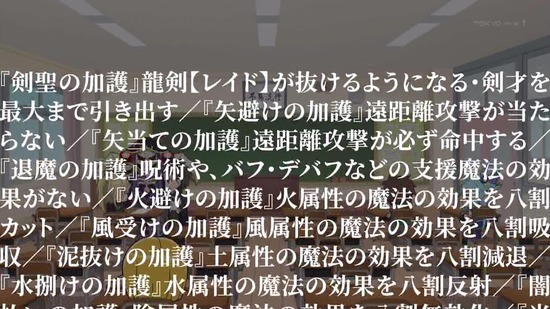 異世界かるてっと 10話番組カット004