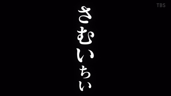 からかい上手の高木さん3 4話場面カット_004