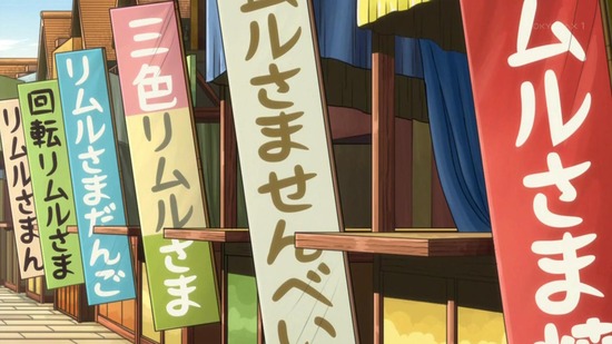 転生したらスライムだった件 転スラ日記 9話場面カット034