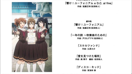 響け！ユーフォニアム３　１３話場面カット093