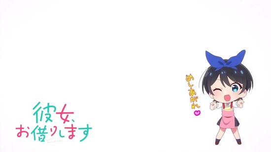 彼女、お借りします 満足度16場面カット024
